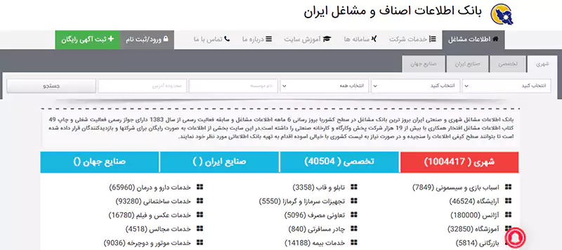 معرفی سایت اینفوجاب